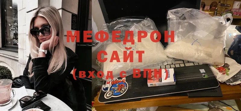 Меф mephedrone  Ессентуки 